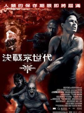 决战末世代在线观看,决战末世生存指南  第1张