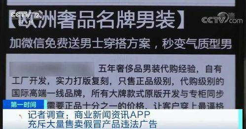 假货爆料新闻,最新爆料新闻深度解析  第3张