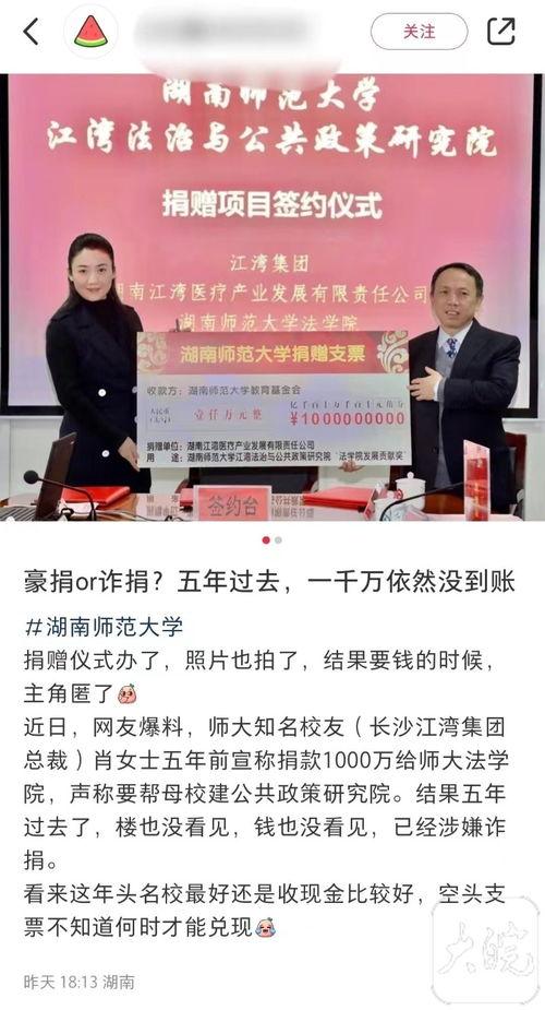 最新爆料湖南新闻,最新爆料揭示惊人内幕！  第3张