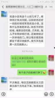 沈阳业主群爆料信息最新,小区突发重大事件，真相令人震惊！  第3张